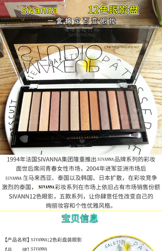 Sivanna Sima Na 12 Màu 5 Bảng phấn mắt Makeup Makeup Shadow Shadow Màu hồng đất - Bóng mắt