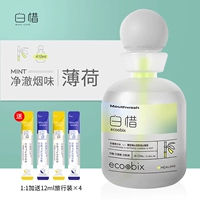 Мята (чистый тщательный дым) бутылка 410 мл