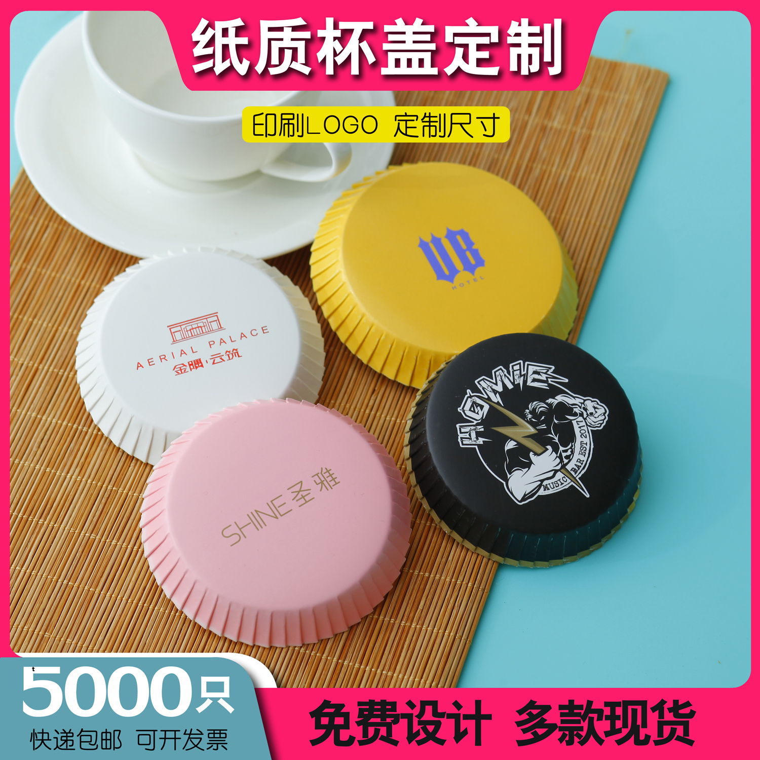 Hotel Disposable Cupcake Cover Custom Barbershop Guesthouse KTV Bar Conference Free Design Print LOGO-Taobao