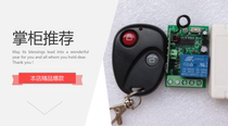 12V single-way electronic access control remote control switch from lock type Buick 2 key wireless remote control plant