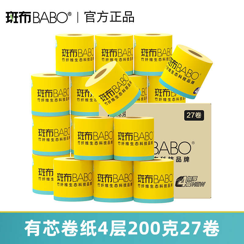 Bamboo Pulp Toilet Paper with Core, 200g, 27 Rolls, 4-Ply, Bulk Pack, Original Bamboo Pulp Hygiene Paper, Toilet Paper, Hand Towel Paper