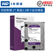WD Western data purple disk 2TB SATA6Gb s 64M monitoring desktop computer mechanical hard disk 2T