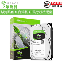 Seagate Seagate ST3000DM007 3t new two years new Desktop Hard Drive 3TB