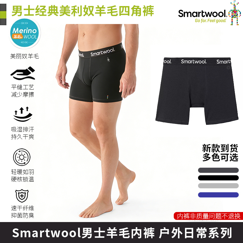 Smartwool Men's Sports Underwear, Casual Merino Boxer Briefs, Moisture-Wicking, Sweat-Wicking and Odor-Resistant