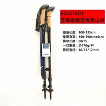 Special offer in stock German Leki trekking pole aluminum alloy hiking pole Makalu shock-absorbing external lock Kumbu Cressida