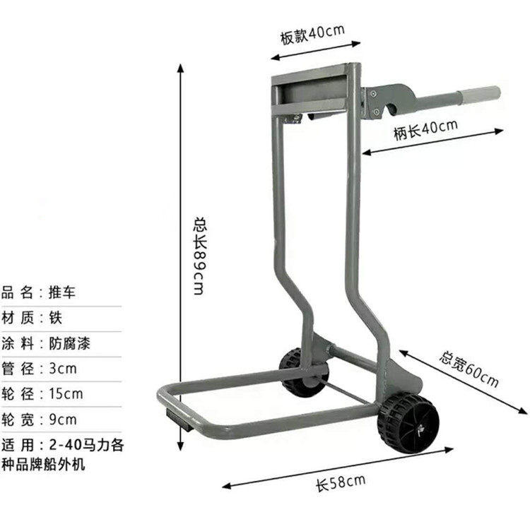 Hundreds Of Wins Boat Outboard Motor Pushcart Outboard Motor Thruster Ship Wall-mounted Cold Air Show Portable Motor Bracket