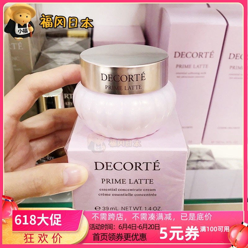 Deo DECO moisturizing the night cream face cream 40g pure vegetal cow oil fruit moisturizing compact and elastic skin