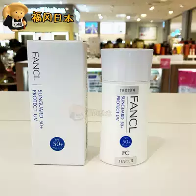 Japanese counter FANCL FANCL No physical sunscreen cream spf50 pregnant women available 60ml