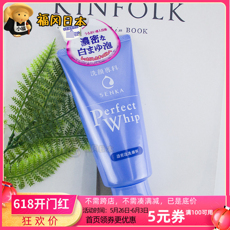 Shan Ke washed noodles Japanese men and women wash face Specialties moisturizing and moisturizing deep cleaning pores foam washed pasta