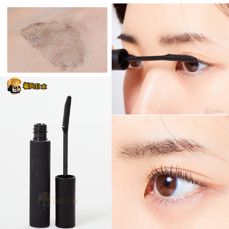 Japan Ettusais Aidu Yarn Eyelash Beating Base Cream Black Tube Black Aidusa Thick slim and waterproof roll up