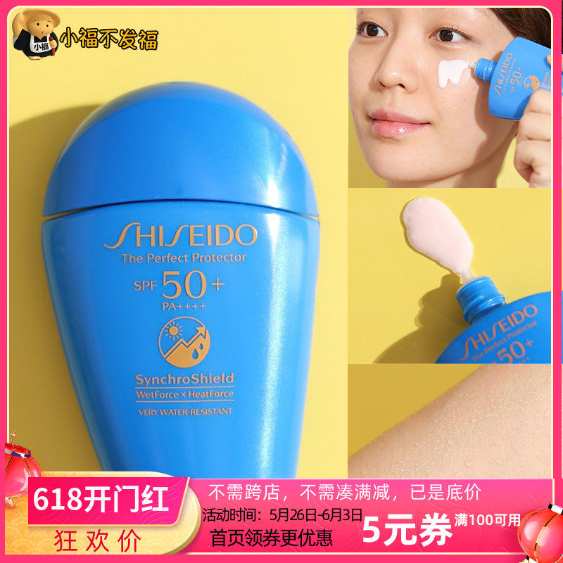 New version of the capital Blue Fat Anti-sunscreen Anti-sunscreen 50ml New Yanyang Hydropower encounters with water and is stronger