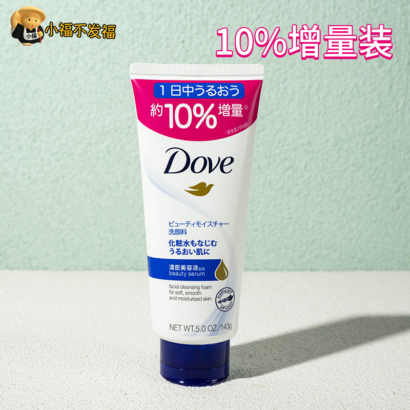 Japan Dove Dove Polyfen Wash Face Cream Facial Bubble Moisturizer Water Tender Moisturizing Moisturizing Amino Acid facial cleansing cream 143g