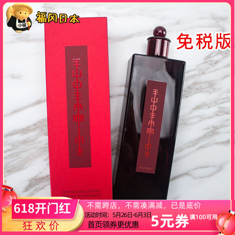 Tax-free Version ~ Fung Red Honeydew Makeup Water 200ml Red Water Refreshing water moisturizing and moisturizing moisturizing
