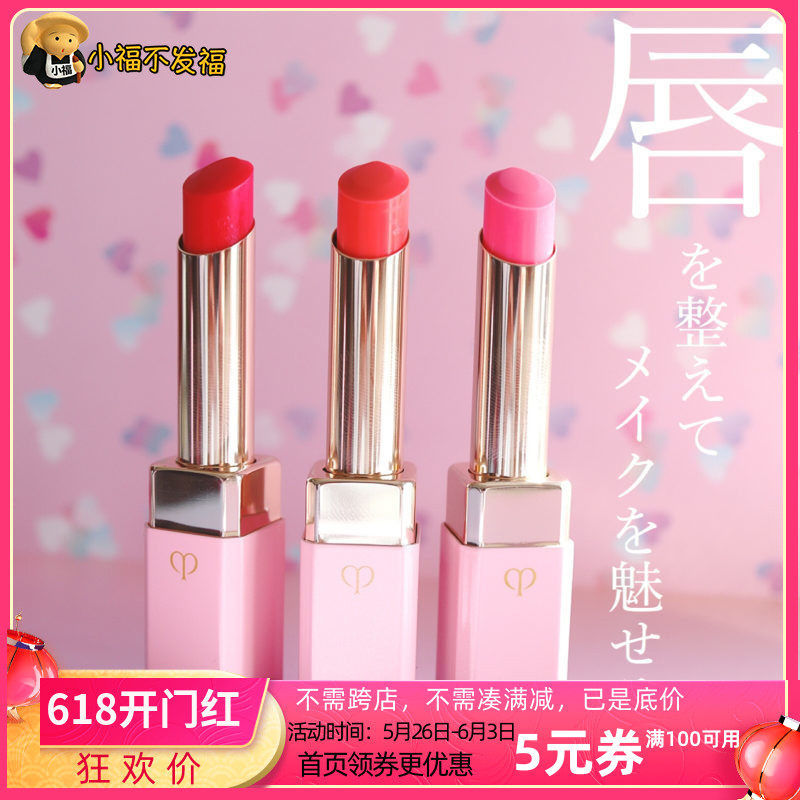 CPB skin key pink cherry blossom discoloration moisturizing lip balm N3 nourishing 2 8g
