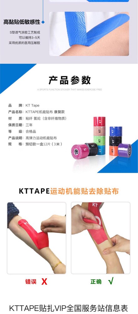 Спорт наколенники 专业防护kttape肌效贴20片装全棉款防护马拉松跑步好伴侣康复利器
