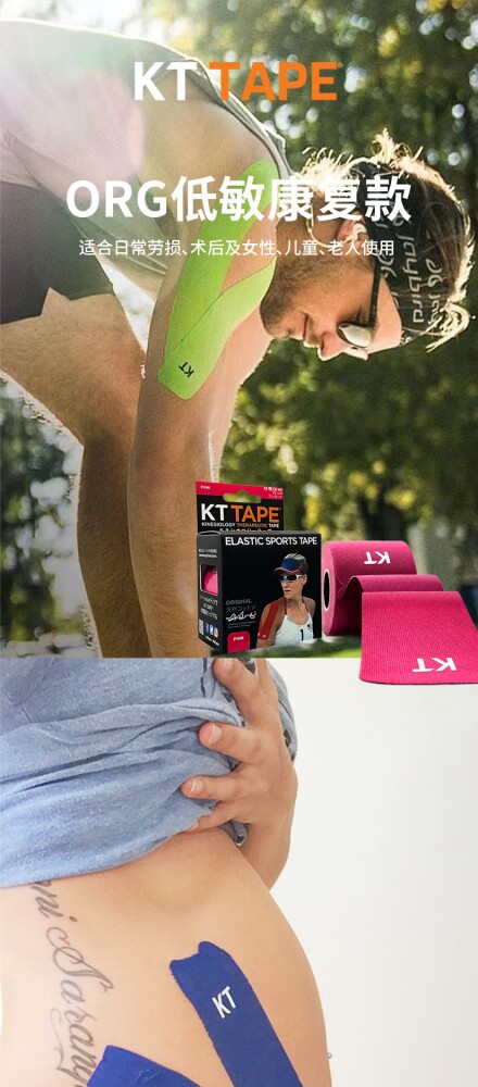 Спорт наколенники 专业防护kttape肌效贴20片装全棉款防护马拉松跑步好伴侣康复利器