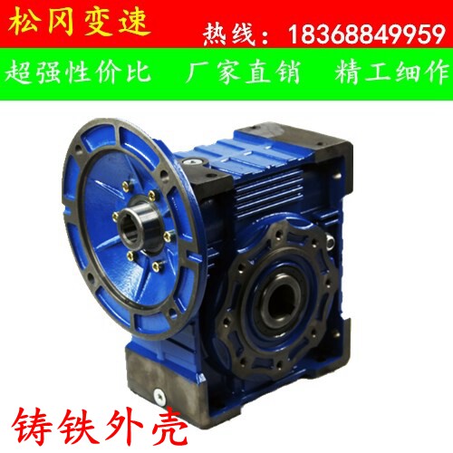 Manufacturer direct sales RV110 130150 iron shell worm-worm rod vertical reducer