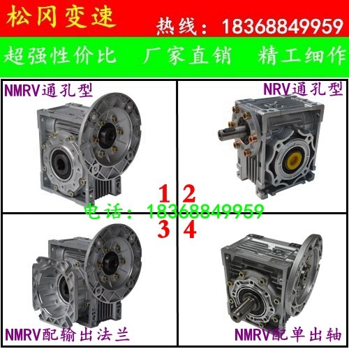 Factory direct sales RV30 40 50 63 75 90 NMRV aluminum shell worm gear vertical reducer