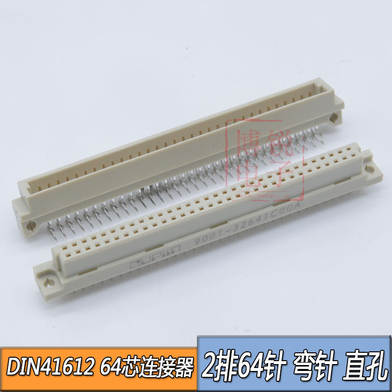Eurotype connector 64 pin socket DIN41612 64PIN two rows of bent needle straight holes 64 core whole set