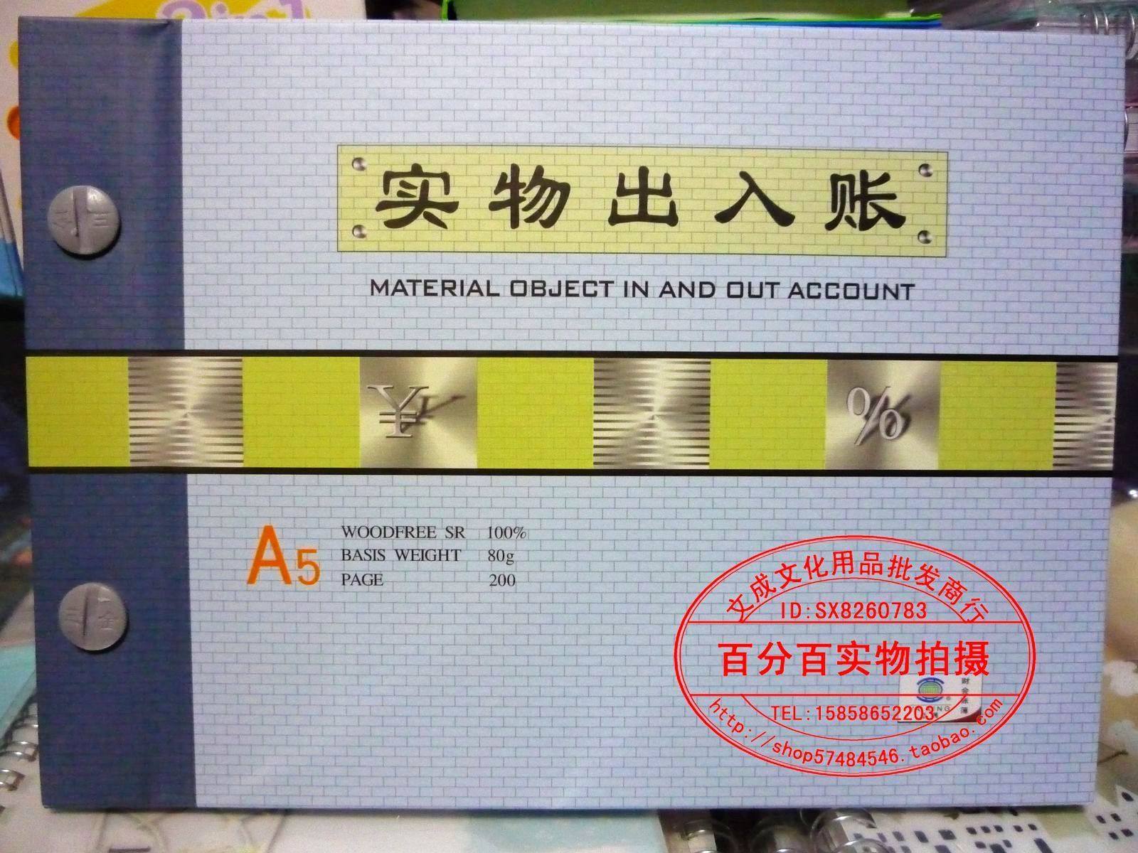 Yaxing A5 Physical out of account books account books account books