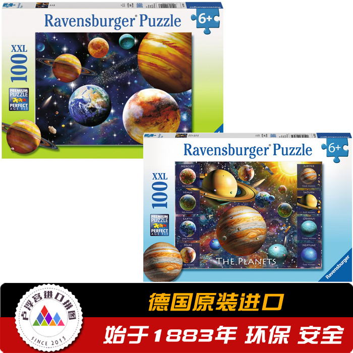 Germany Ravensburger Ruisi imported children's puzzle space universe solar system planets 100 pieces