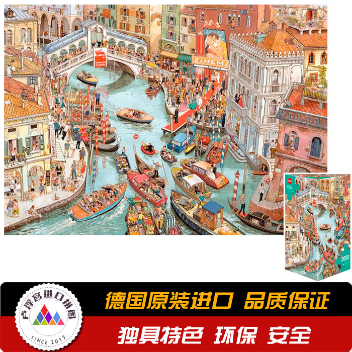 German Heye Adult Imported Puzzle Crowded Canal Lovely Sunshine 2000 Pieces 29843