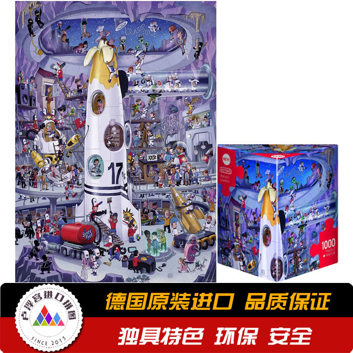 Heye rocket launch 1000 pieces 29790 Germany imported adult jigsaw puzzle decompression toys decorative painting