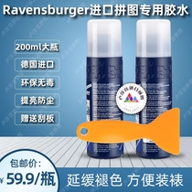 Ruisi Ravensburger special puzzle fixing glue framed 4000 pieces of German imported adult children