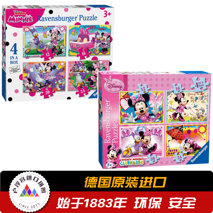 Germany Ruisi Ravensburger imported puzzle Mickey Mouse Minnie four pieces 072552 069095