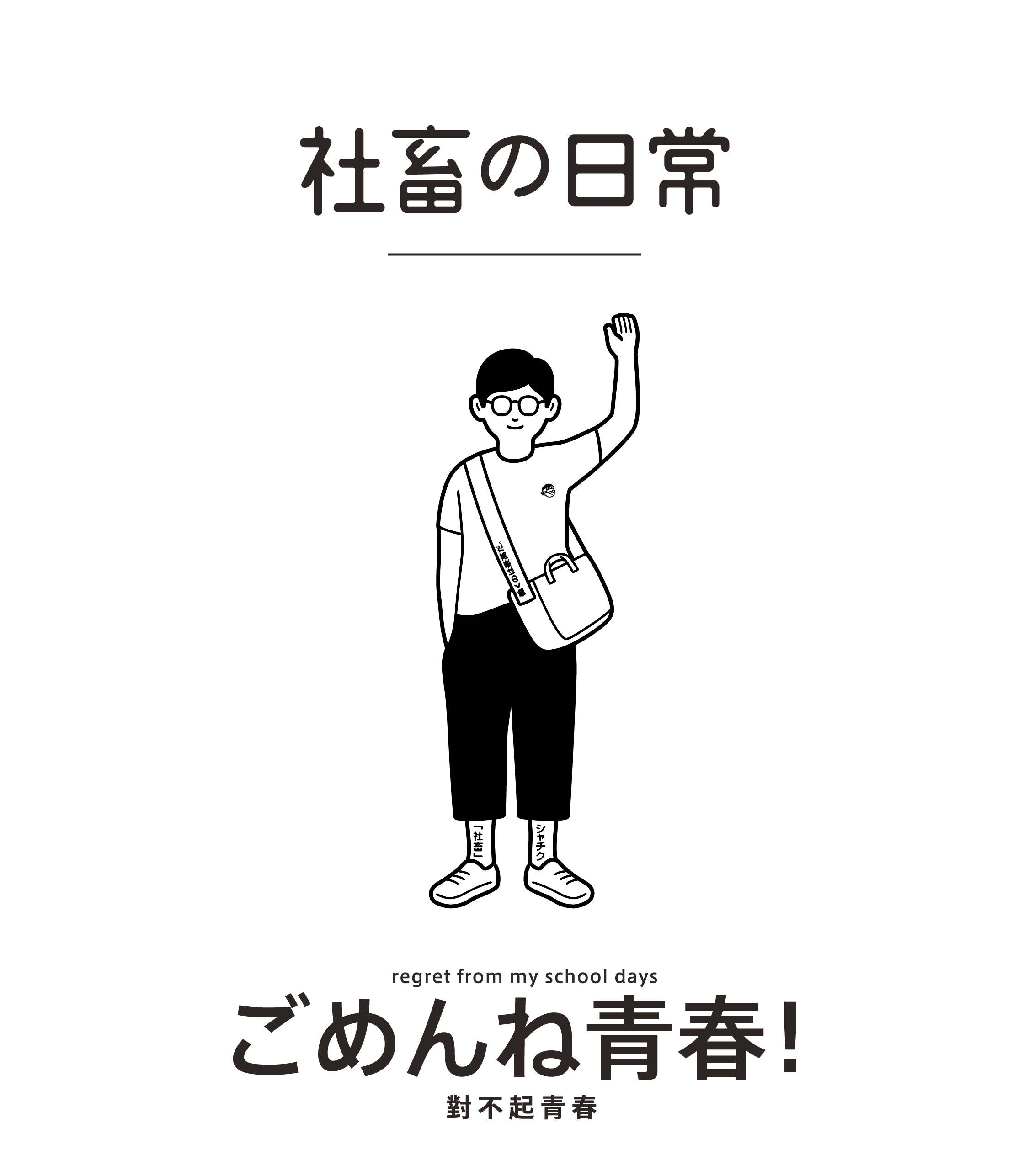 996社畜の日常挂耳咖啡日式深焙加赠一包