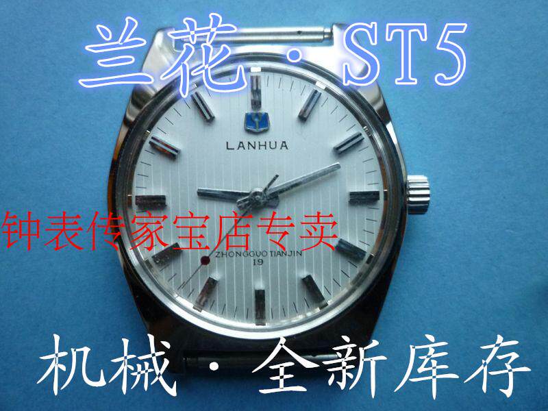 Watches (Orchid plates) machinery 80s Out of stock Use of normal