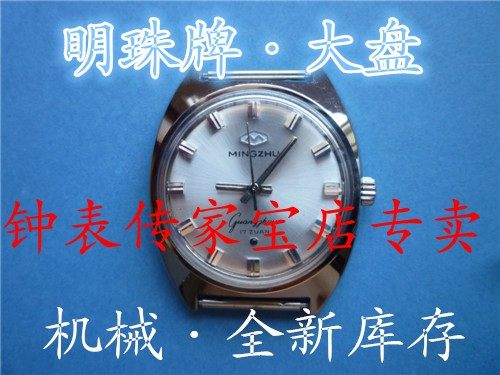( ) Pearl brand large plate mechanical watch a new inventory