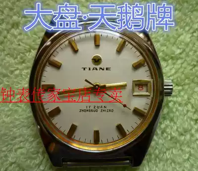 Watch (Swan brand)large plate machinery brand new inventory