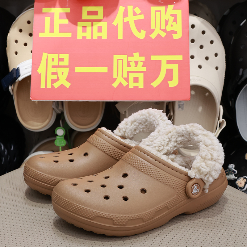 Crocs Women's Cotton Clogs, Crocs Autumn and Winter New Classic Warm Cotton Plush Slippers, Men's Shoes 211396