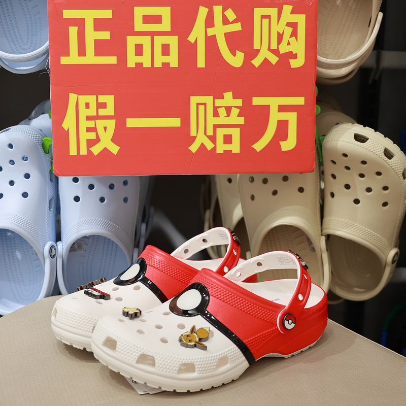 Crocs Men's Shoes Crocs Clogs New Classic Pokémon Poké Ball Beach Sandals Women's Shoes 212064 Crocs Men's Shoes Crocs Clogs New Classic Pokémon Poké Ball Beach Sandals Women's Shoes 212064