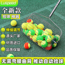 Six year old stainless steel roller tennis ball picker, lightweight tennis ball picker, picking up balls