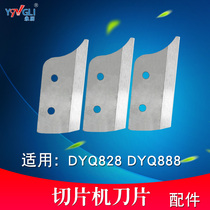 Yonglei Chinese medicine slicing machine American ginseng ginseng maca three seven deer antler velvet antler special Slice blade