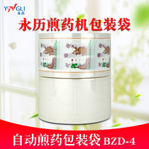 YongLi Chinese medicine composite film decocting machine packaging food grade 10cm 4kg packaging roll