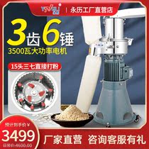 Yongli grading double-cavity flow mill commercial ultra-fine powder beater Dendrobium notoginseng Chinese medicinal material crusher