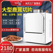 YongLi medicinal material slicer Commercial ginseng ginseng ginseng ginseng fish gum orange large DYQ801