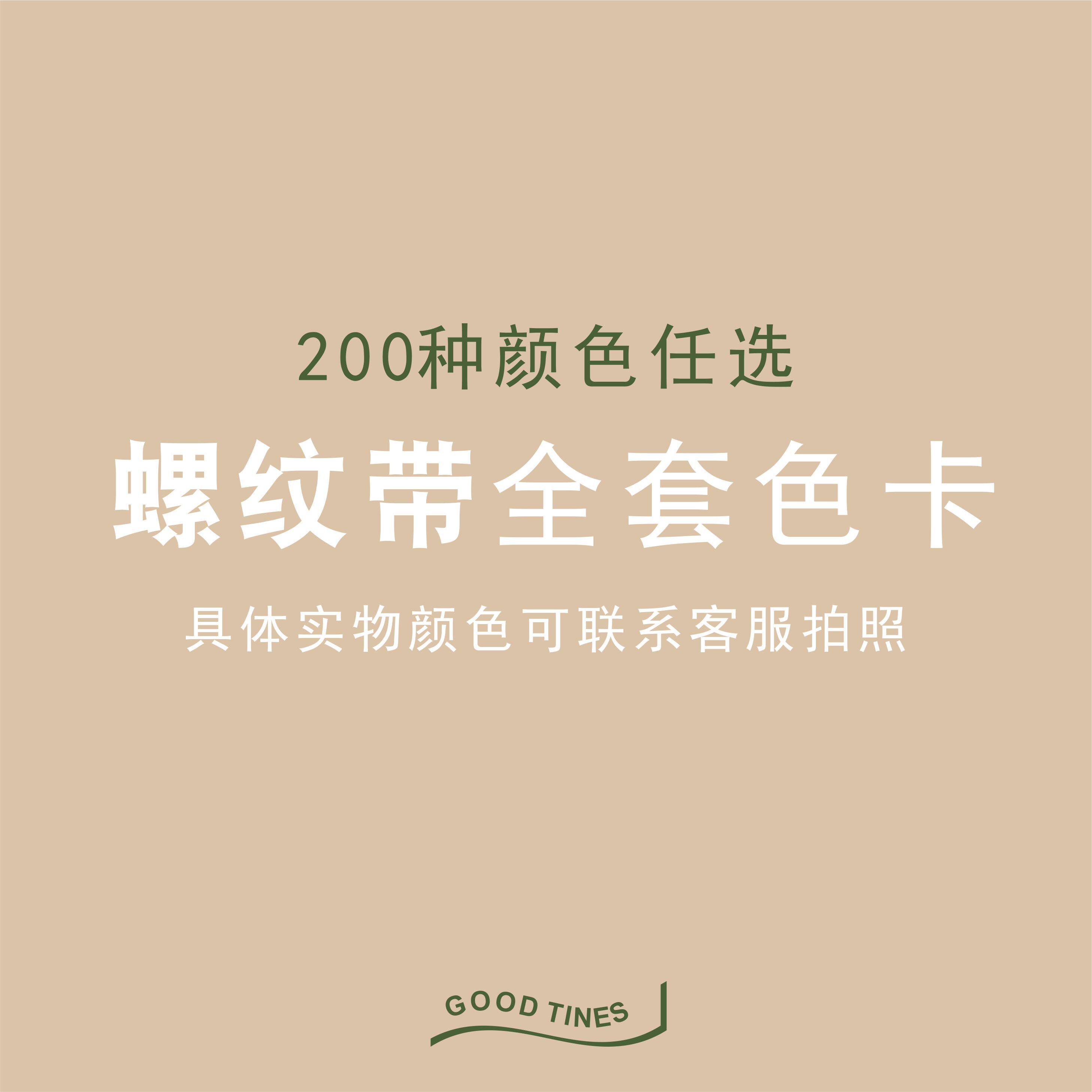 Thread with a full set of colour cards