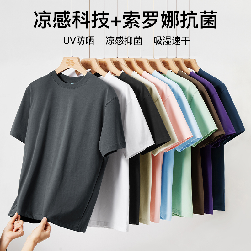 Nely Small Size Quick-Drying Sun-Protective Cool Loose Short-Sleeve T-Shirt for Men and Women Trendy Sports Solid Color Top