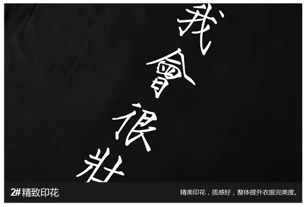 Tôi sẽ rất gầy, tôi sẽ rất mạnh mẽ, và tôi sẽ tạo ra các ký tự Trung Quốc nguyên bản trong áo phông ngắn tay bằng cotton. áo phông nam tay ngắn đen 