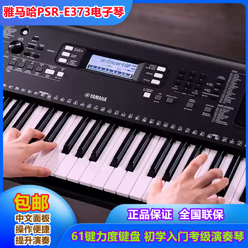 Yamaha Electronic Keyboard Psr-E373 Beginner's Entry-Level 61-Key Velocity-Sensitive Keyboard for Adults and Children, Brand New and Genuine