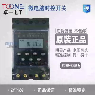 Zhuo Yi TOONE microcomputer time control switch ZYT16G KG316T ZYT16G-2a ZYT16G-3a