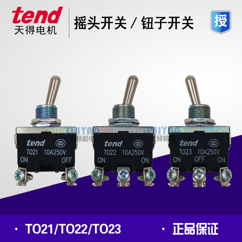 Original tend shake head switch button switch TO21B TO22B TO22B TO23B