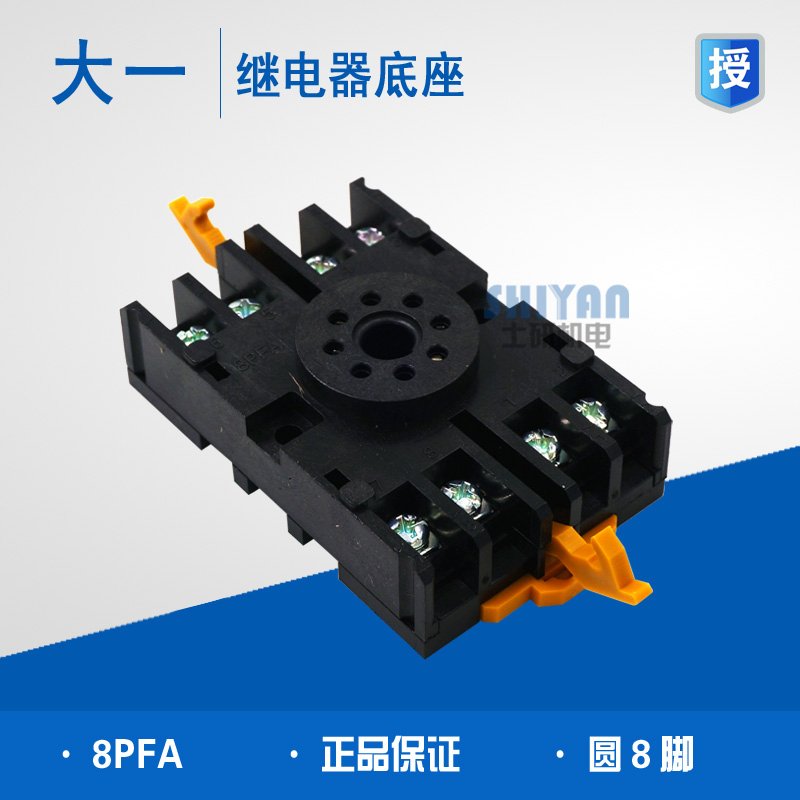 Large one time delay relay base 8PFA round 8 feet with liquid level controller AFR-1