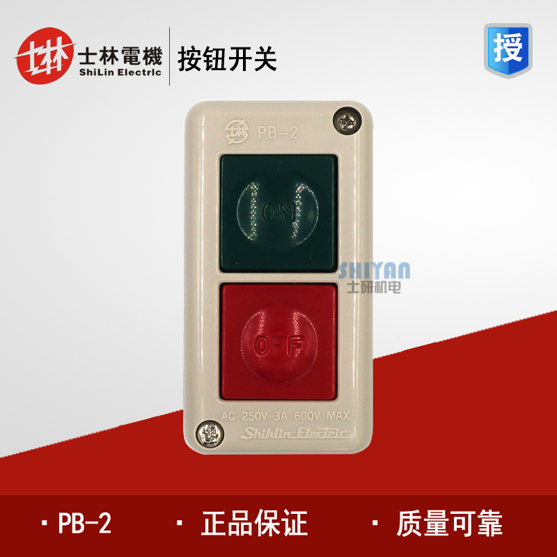  Taiwan Shihlin Pushbutton Switch PB-2 Snap Switch PB2 Self-Reset Button Box