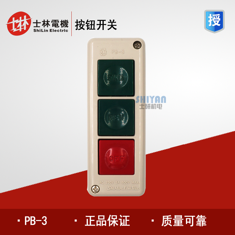  Taiwan seline button switch PB-3 BUTTON SWITCH PB3 POWER PRESS BUTTON SWITCH SELF-RESET