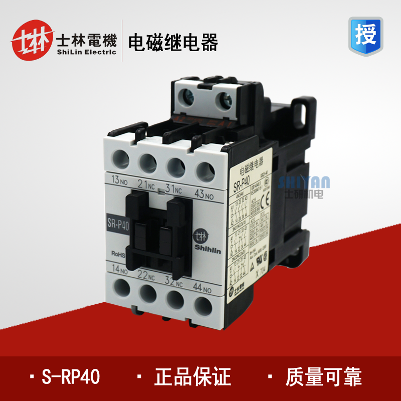 The original SR-P40 SR-P50 220V 380V